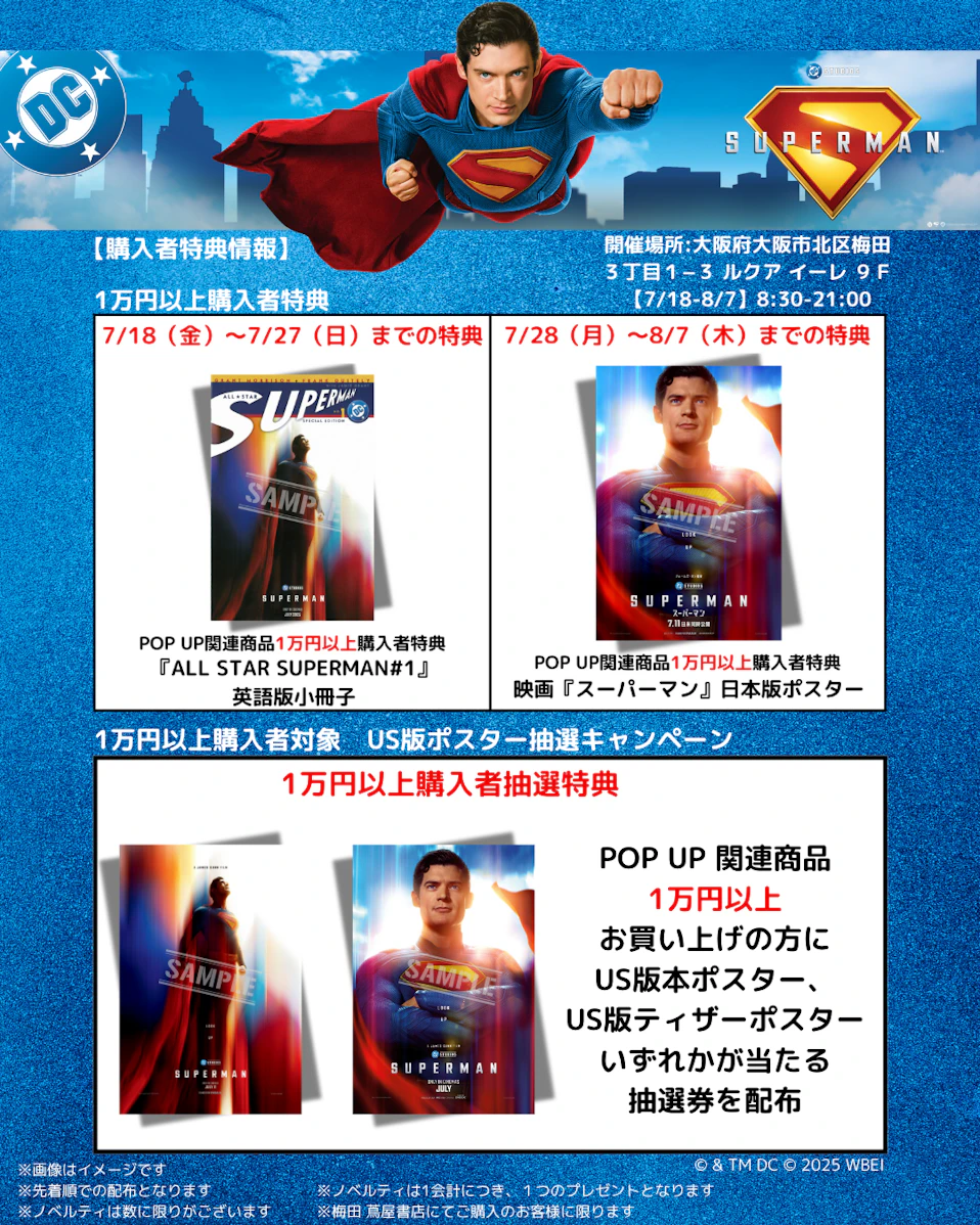 【DCコミックコラボ限定】3個セット スーパーマン アクアマン アクアマン4K-UHD/Blu-rayレビュー本物4Kじゃないか！